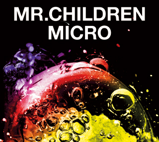 Mr.Children 2001-2005 <micro>