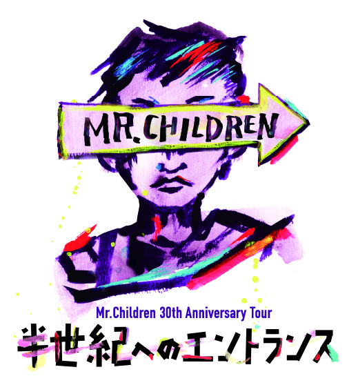 Mr.Children 30th Anniversary Tour 半世紀へのエントランス