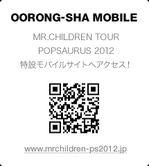 OORONG-SHA MOBILE