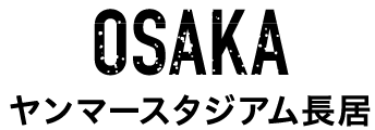OSAKA/ヤンマースタジアム長居
