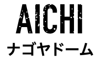 AICHI/ナゴヤドーム