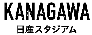 KANAGAWA/日産スタジアム